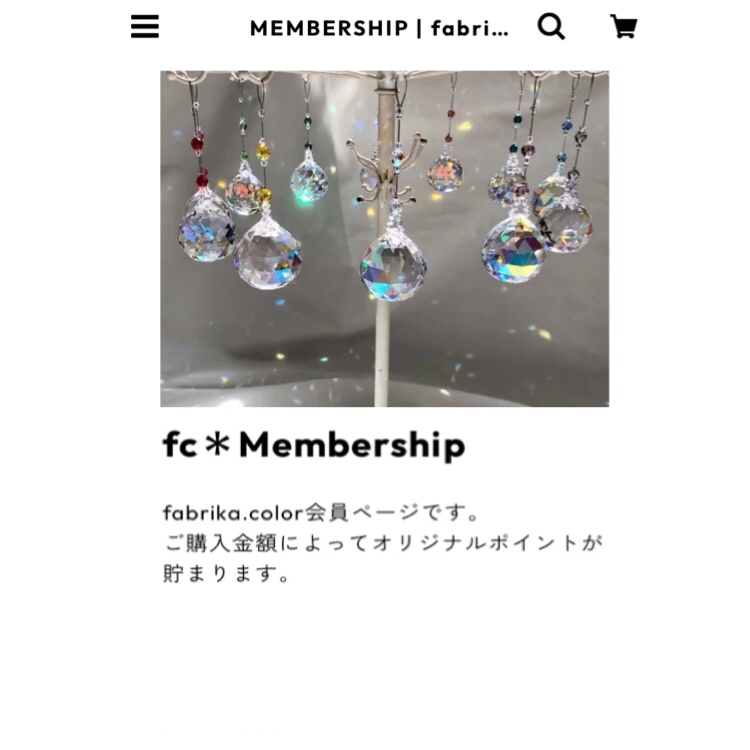 お買い物ポイント はじめます