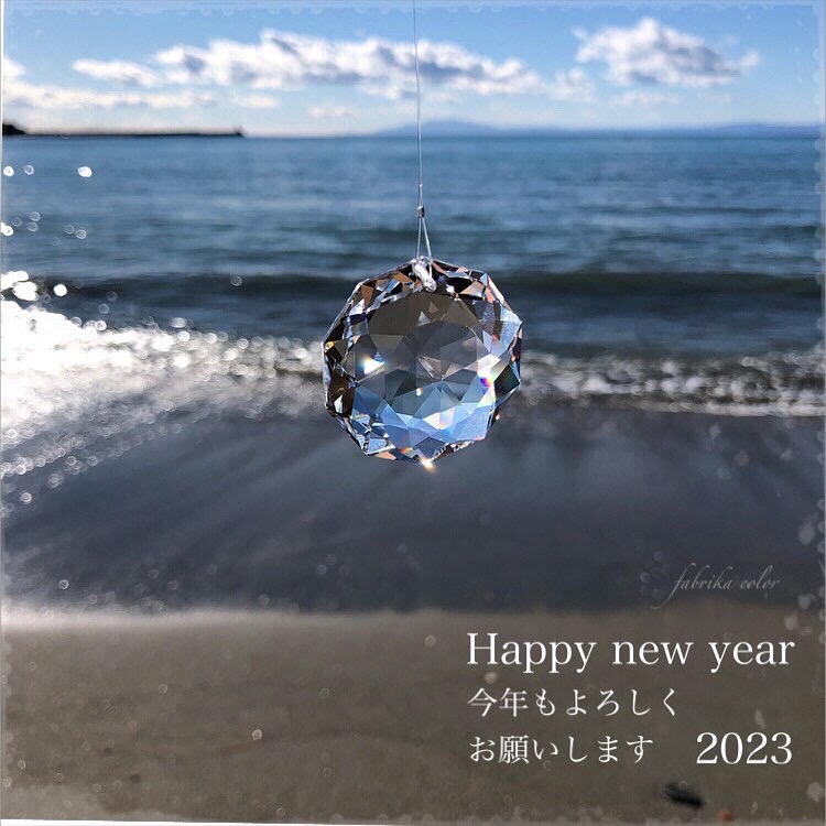 明けましておめでとうございます