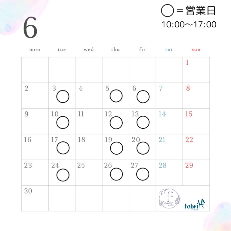 6月の予定