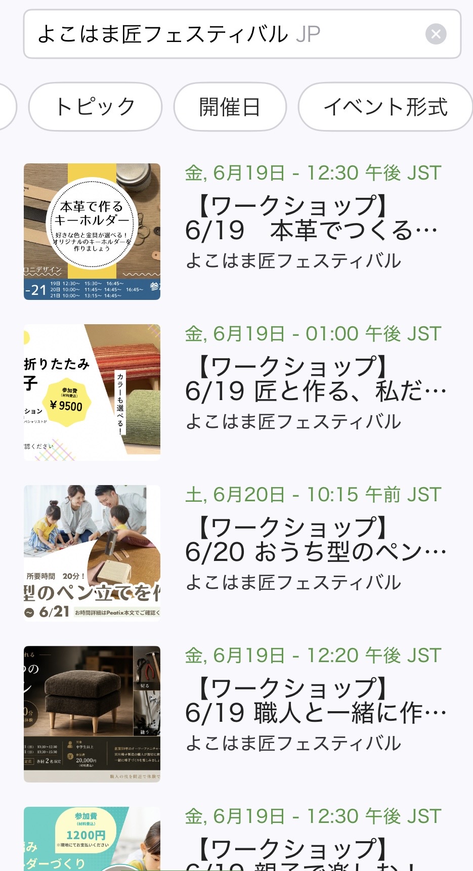 いよいよ6/19（金）からイベント開催✨
