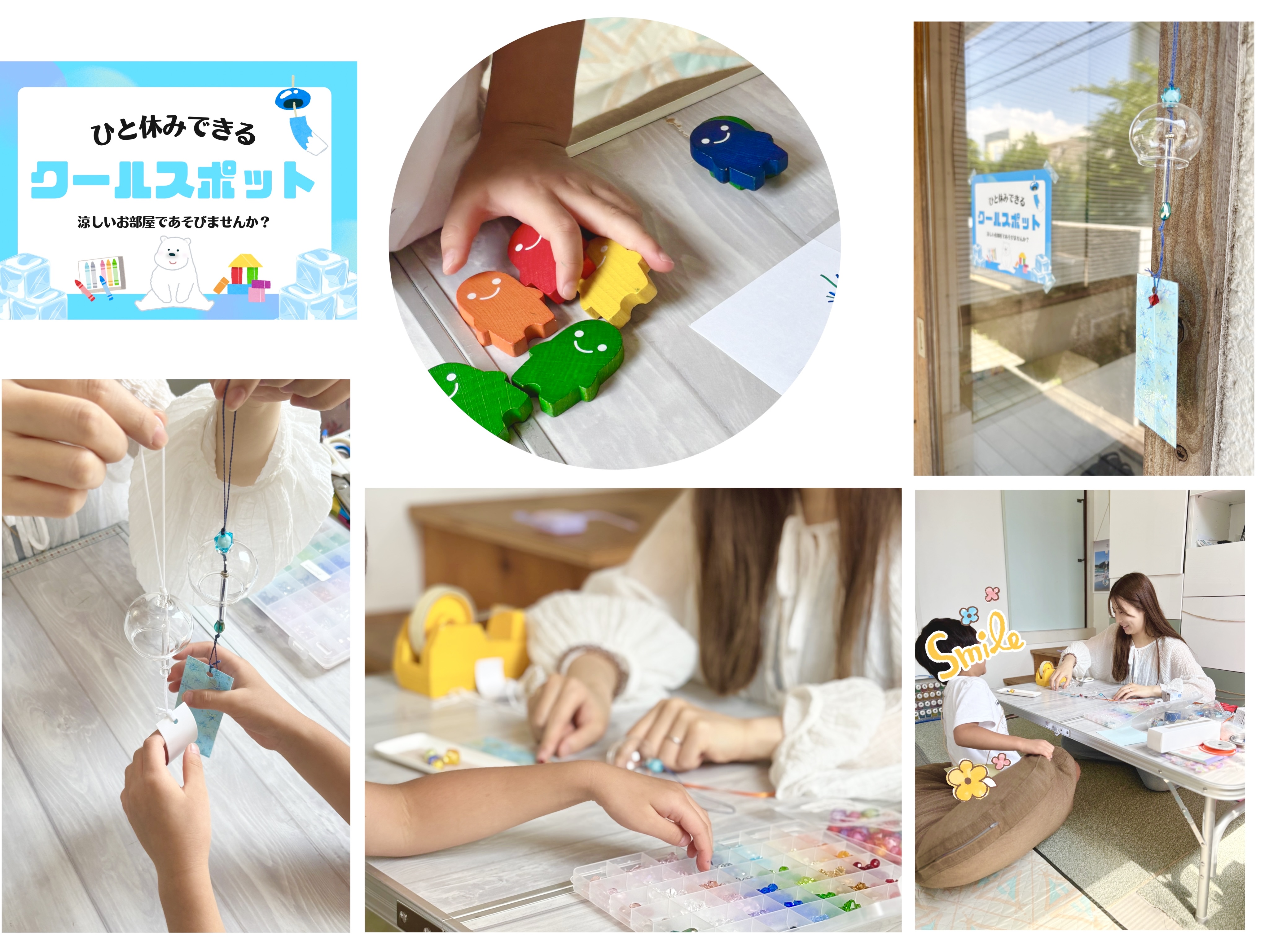 8月の予定