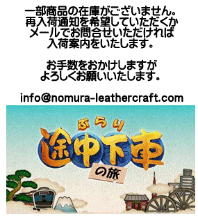 在庫切れのおしらせ