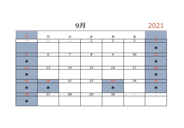 2021年9月営業カレンダー
