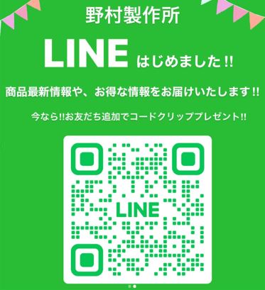 「エキュート東京 野村製作所」店 閉店のお知らせ