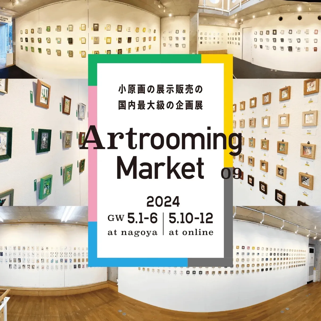 ArtroomingMarket通販