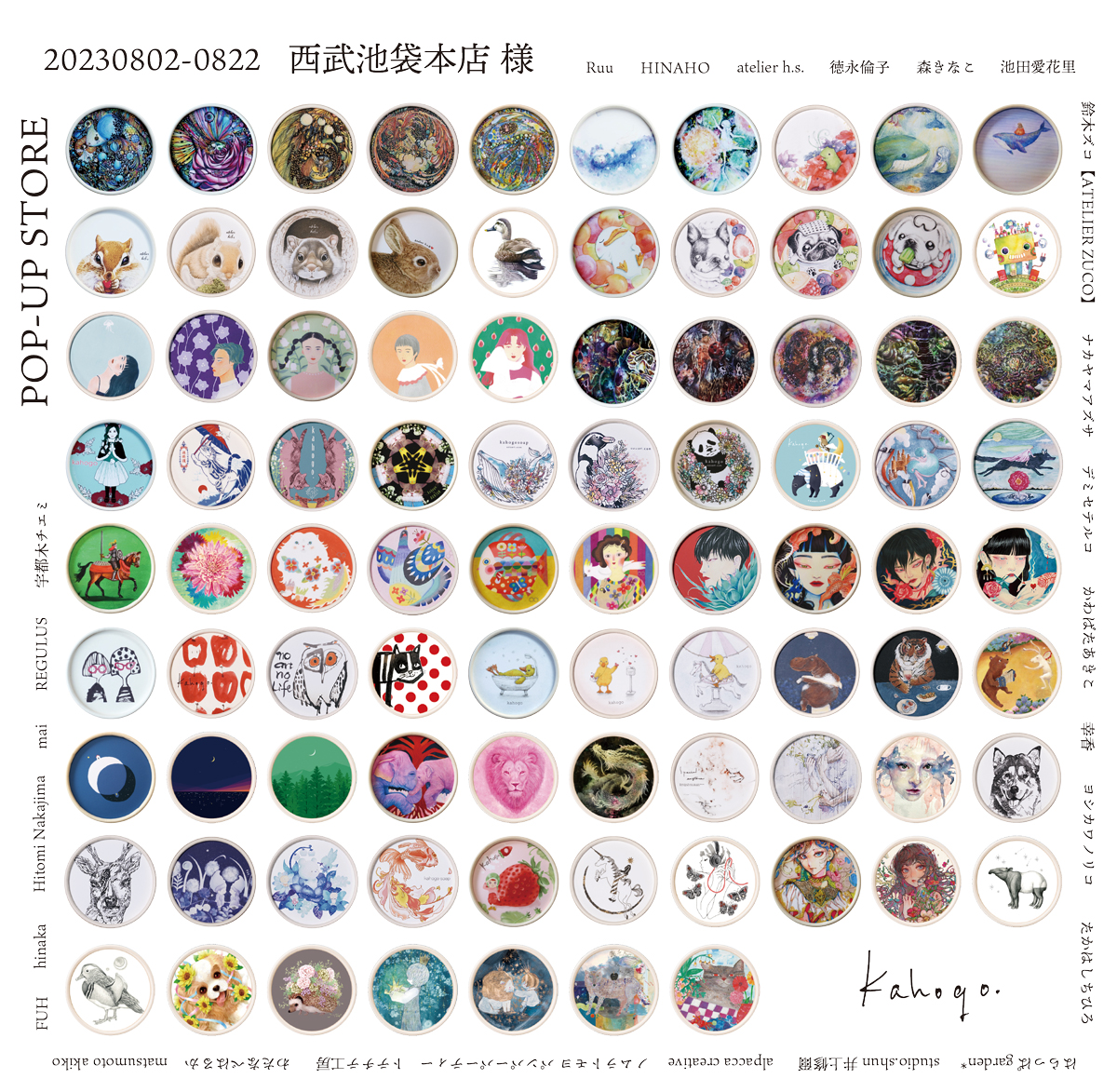 kahogo soap POP UPストア