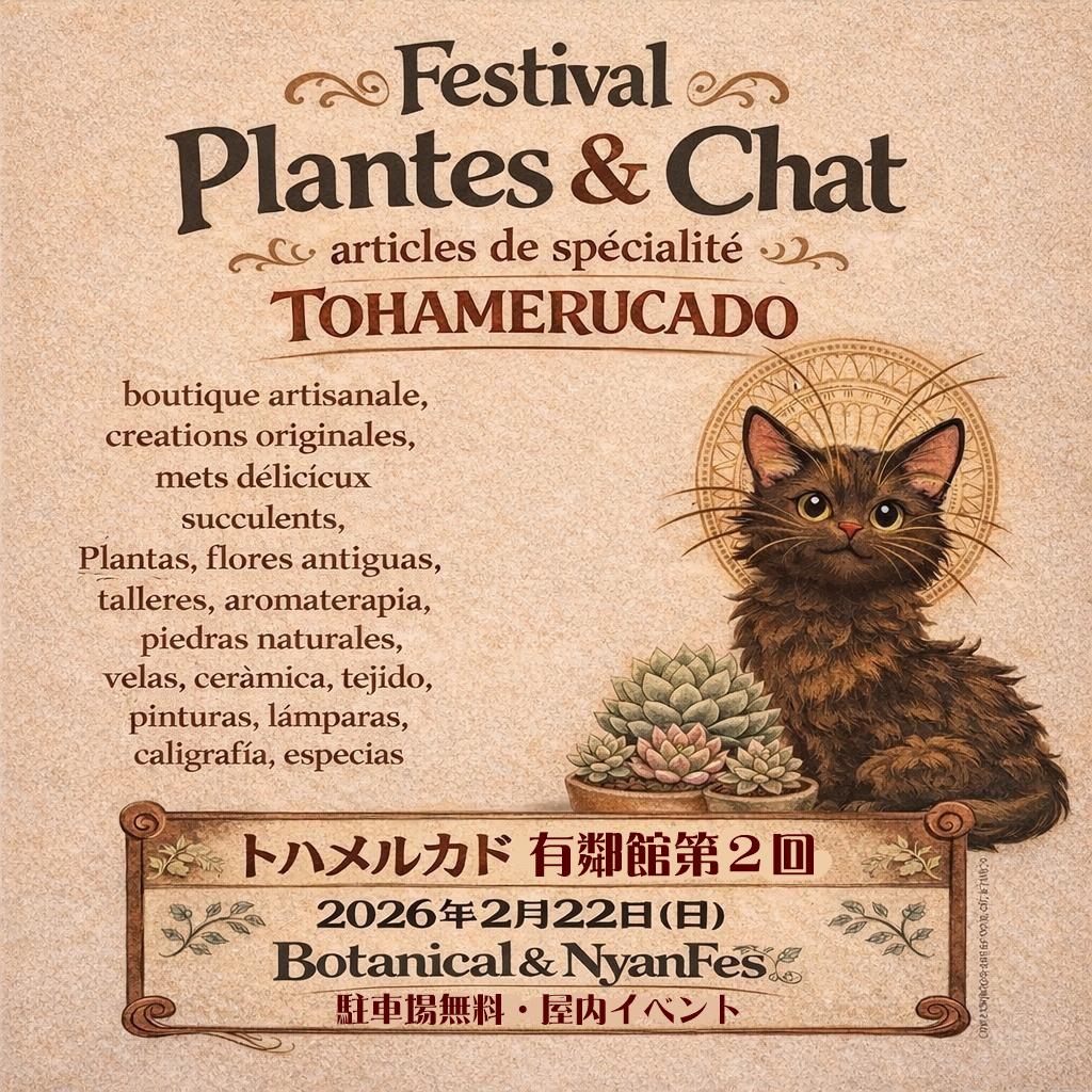 イベント出店のお知らせ