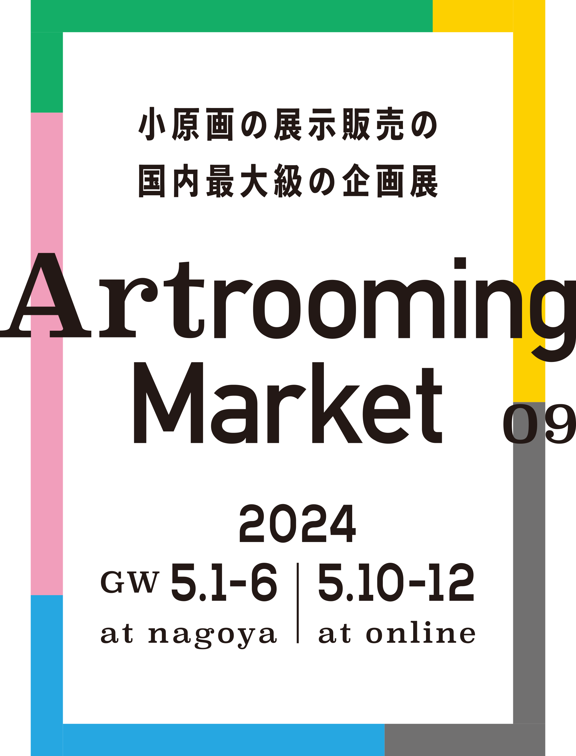 Artrooming Market 09