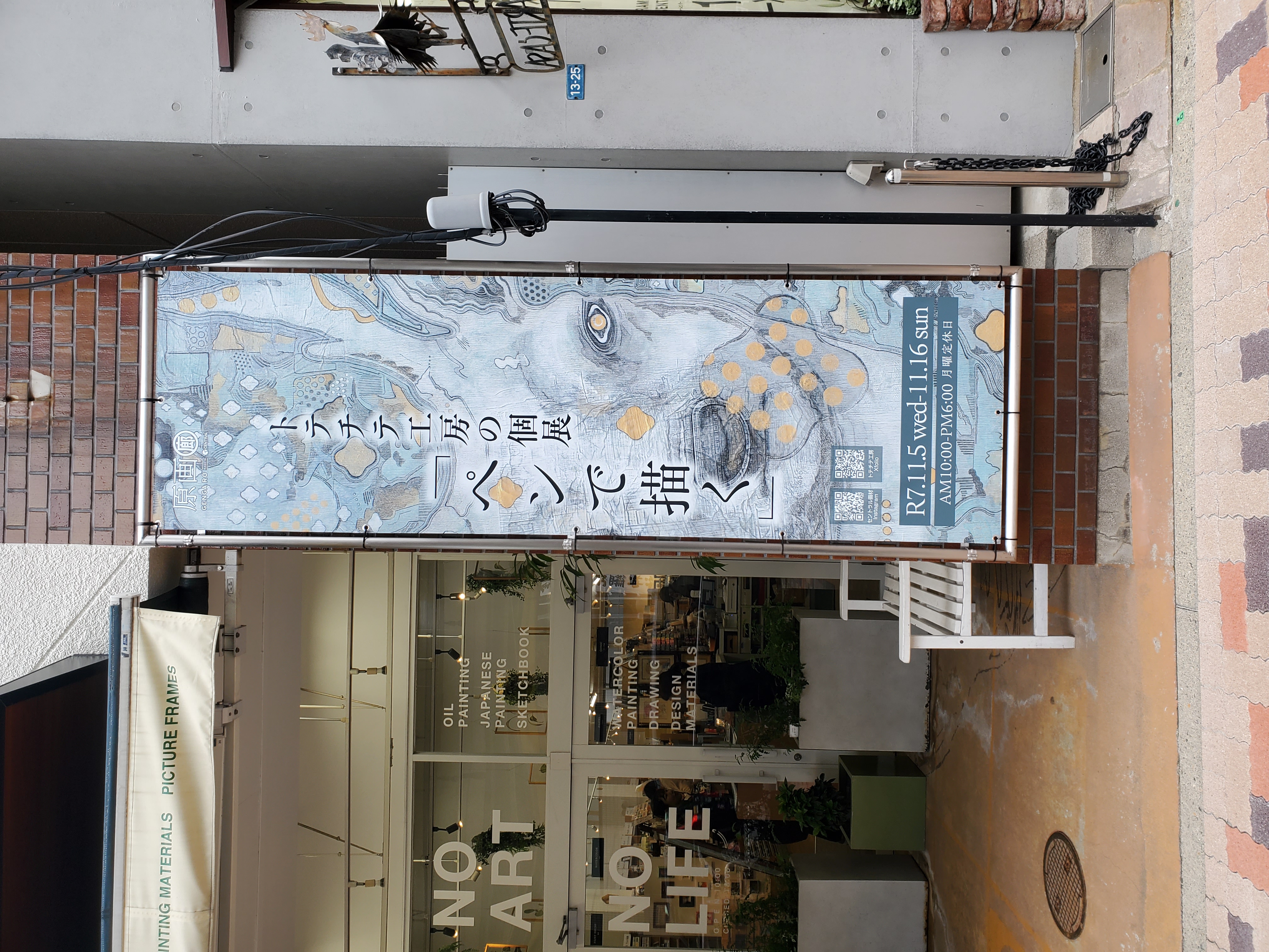 トテチテ工房の個展「ペンで描く」