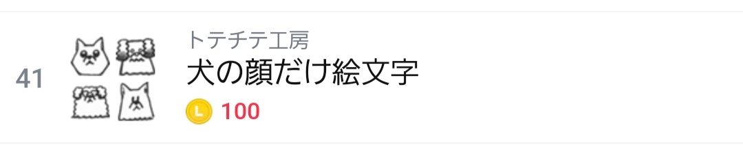 犬の日キャンペーン