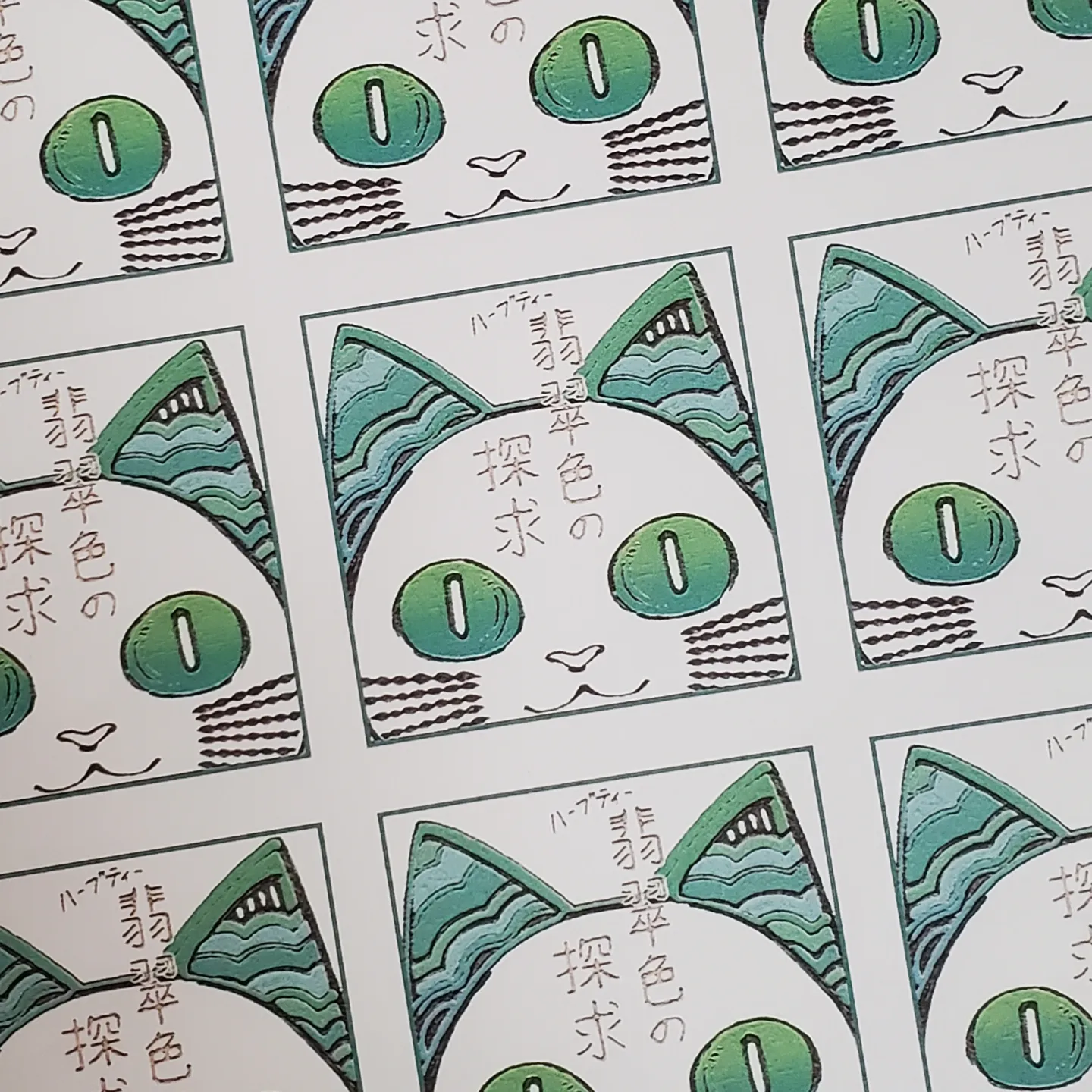 ハーブティー「翡翠色の探求」