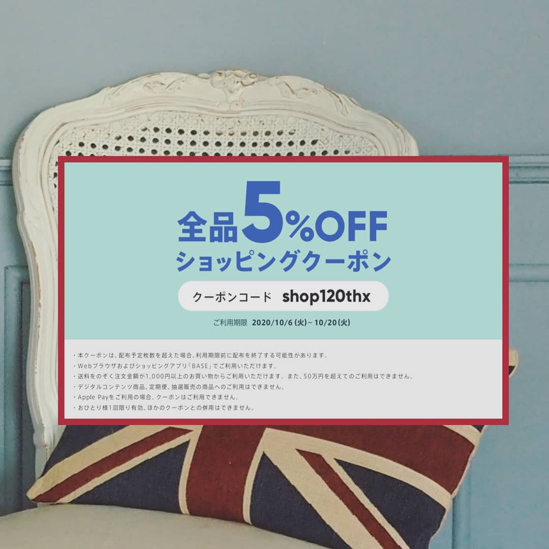 ★全品5％オフクーポン配布中★