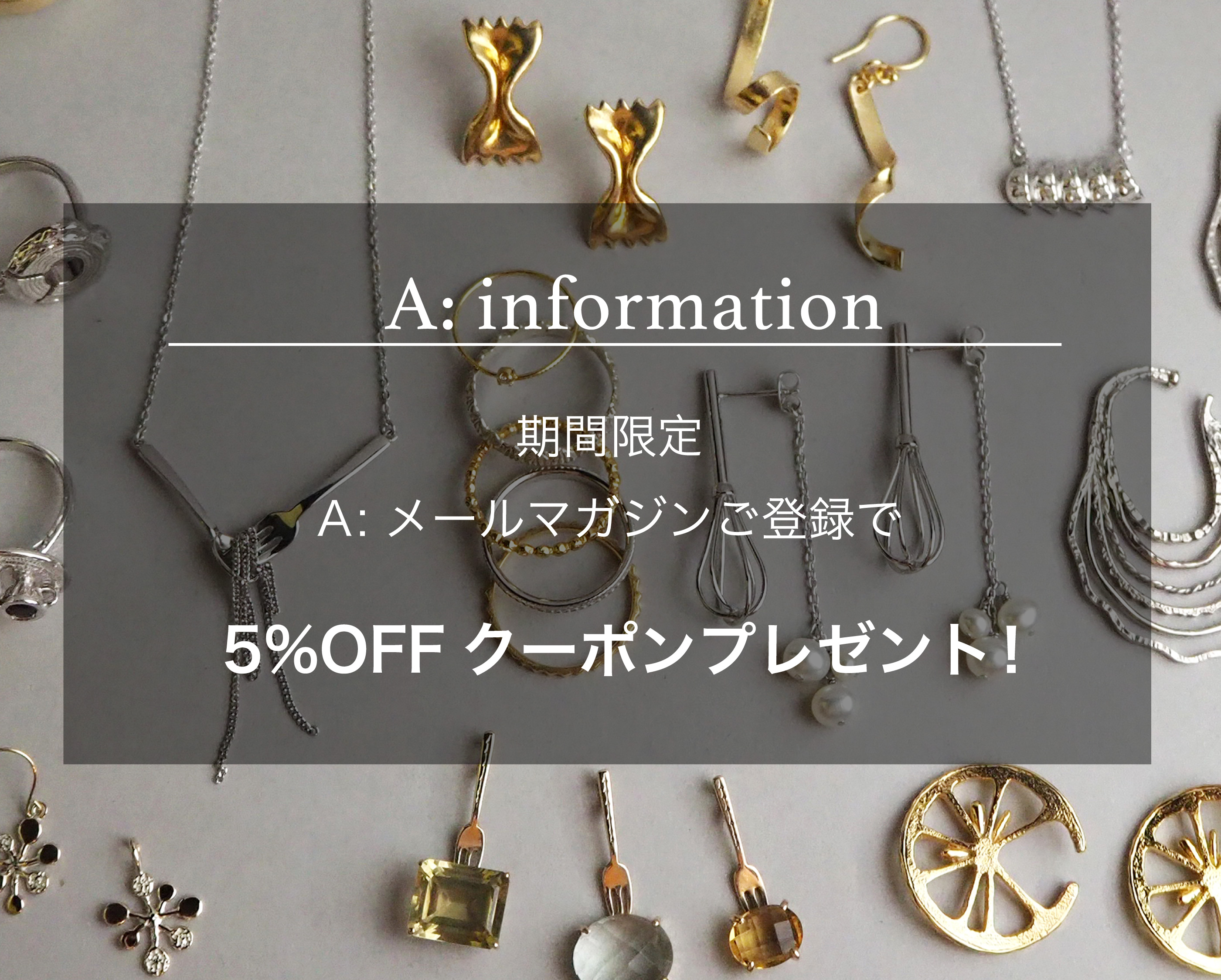 メルマガご登録Thank you クーポンプレゼント
