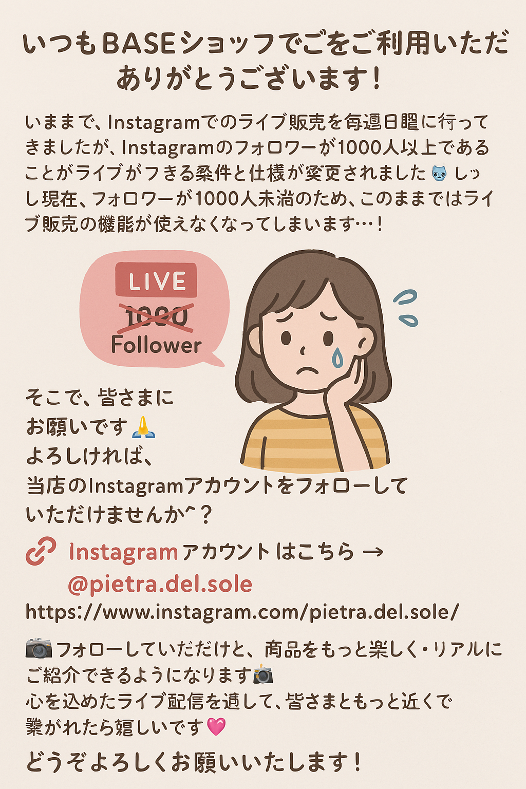 🌟【お願い】Instagramフォローで応援してください🌟