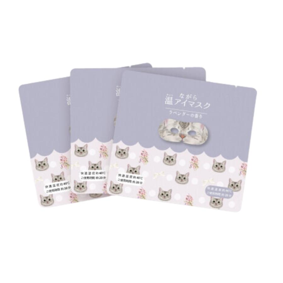 6周年感謝グッズ！ながら温アイマスク🐈