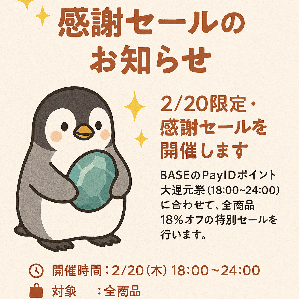 🌟フォロワー1800人記念！感謝セールとプレゼント企画のお知らせ🌟