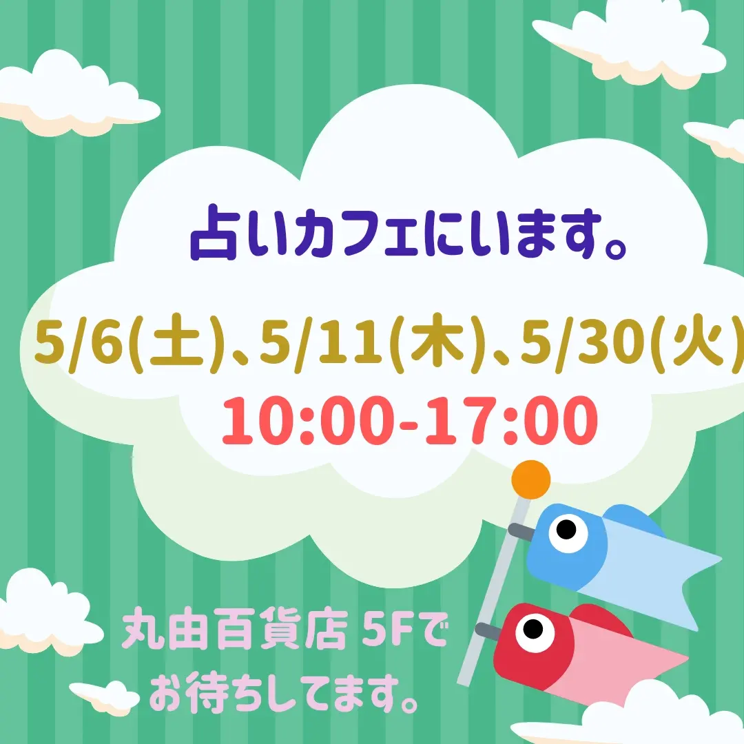 2023年5月　出店情報 <鳥取県>