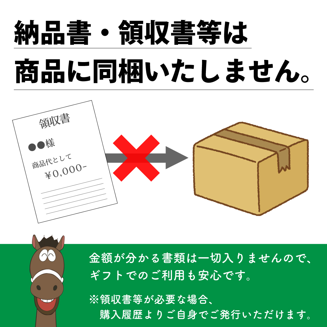 納品書等について