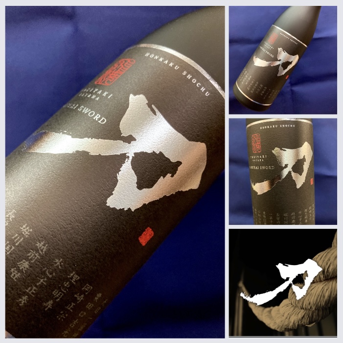 鹿児島県【佐多宗二商店】“日本刀の様な妖艶な切れ味!” 『刀 飛焼-SAMURAI SWORD-』