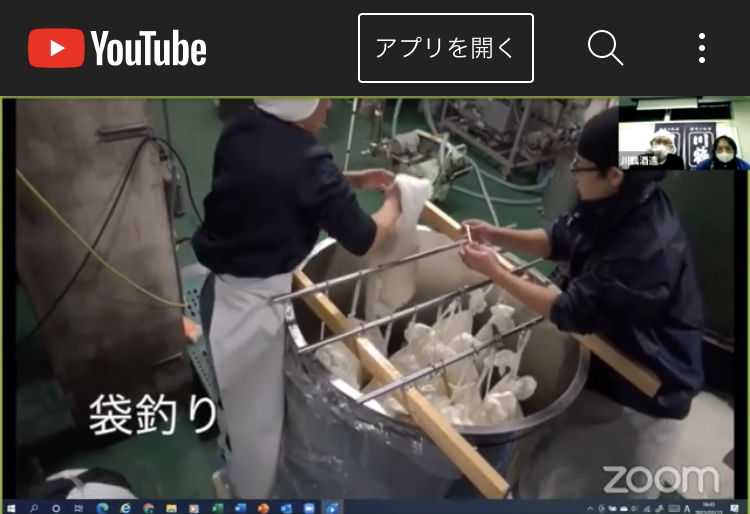 【綾菊酒造】【川鶴酒造】さんのオンライン蔵開きの様子…晩酌のアテに如何(o^^o)？