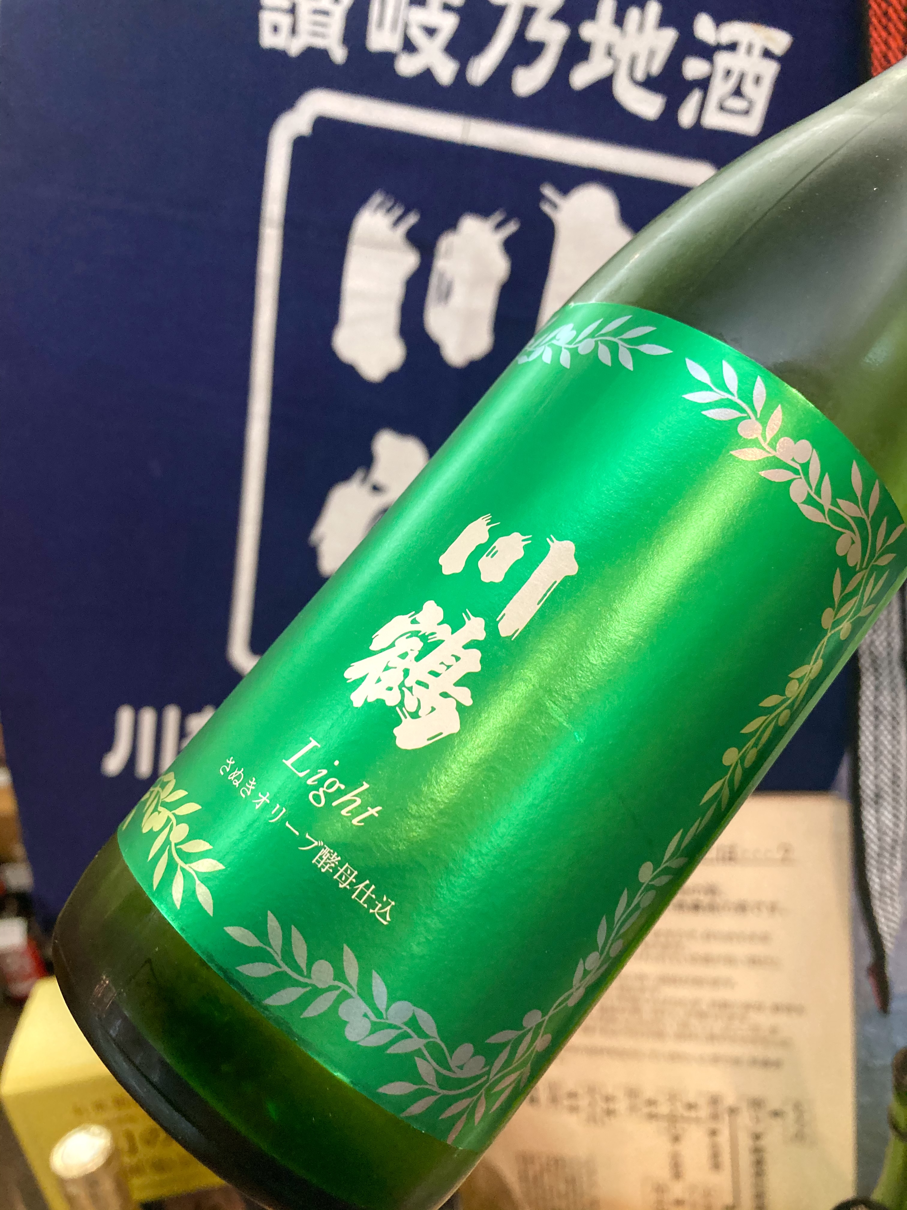 「さぬきオリーブ酵母」を使用した… 『川鶴 Light 純米吟醸〜さぬきオリーブ酵母仕込み〜』