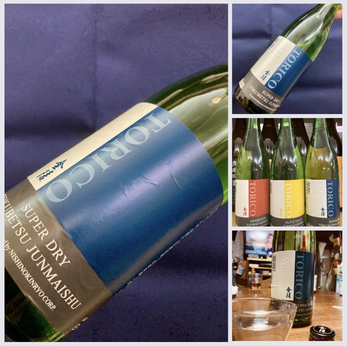 頒布会限定酒☆ “虜になる美味しさを追求!” 『金陵 TORICO 超辛口特別純米酒』