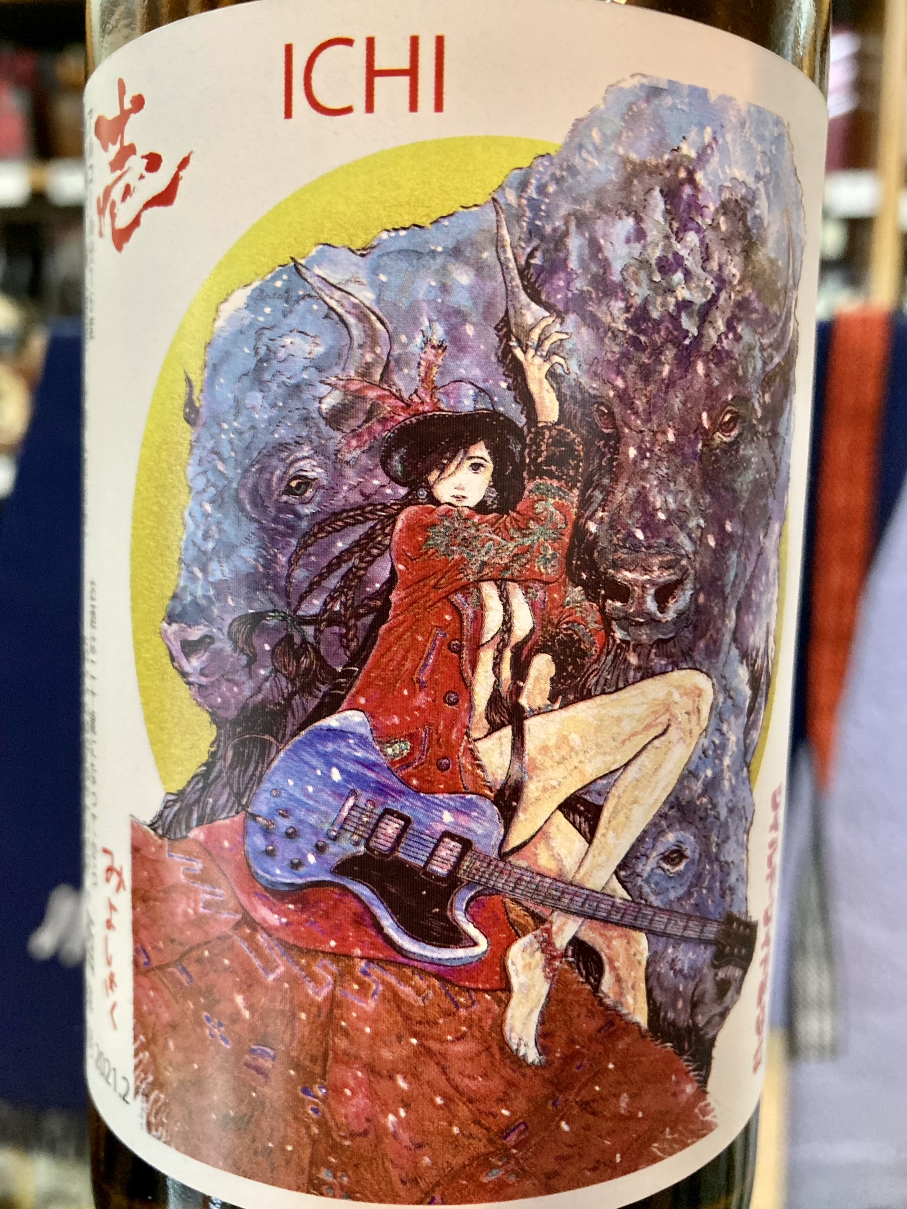 コスパ抜群等外米シリーズ… “ワイルドサイドを歩け‼︎” 『三芳菊 壱〈ICHI〉無濾過生原酒』