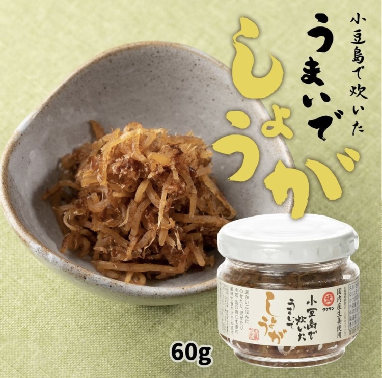 地元小豆島【タケサンフーズ】さんの… 『小豆島で炊いた うまいでしょうが』