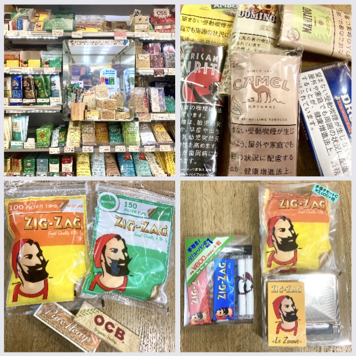 【きたの】はこんな物も置いてますよシリーズ☆ 『手巻きタバコ アレコレ』