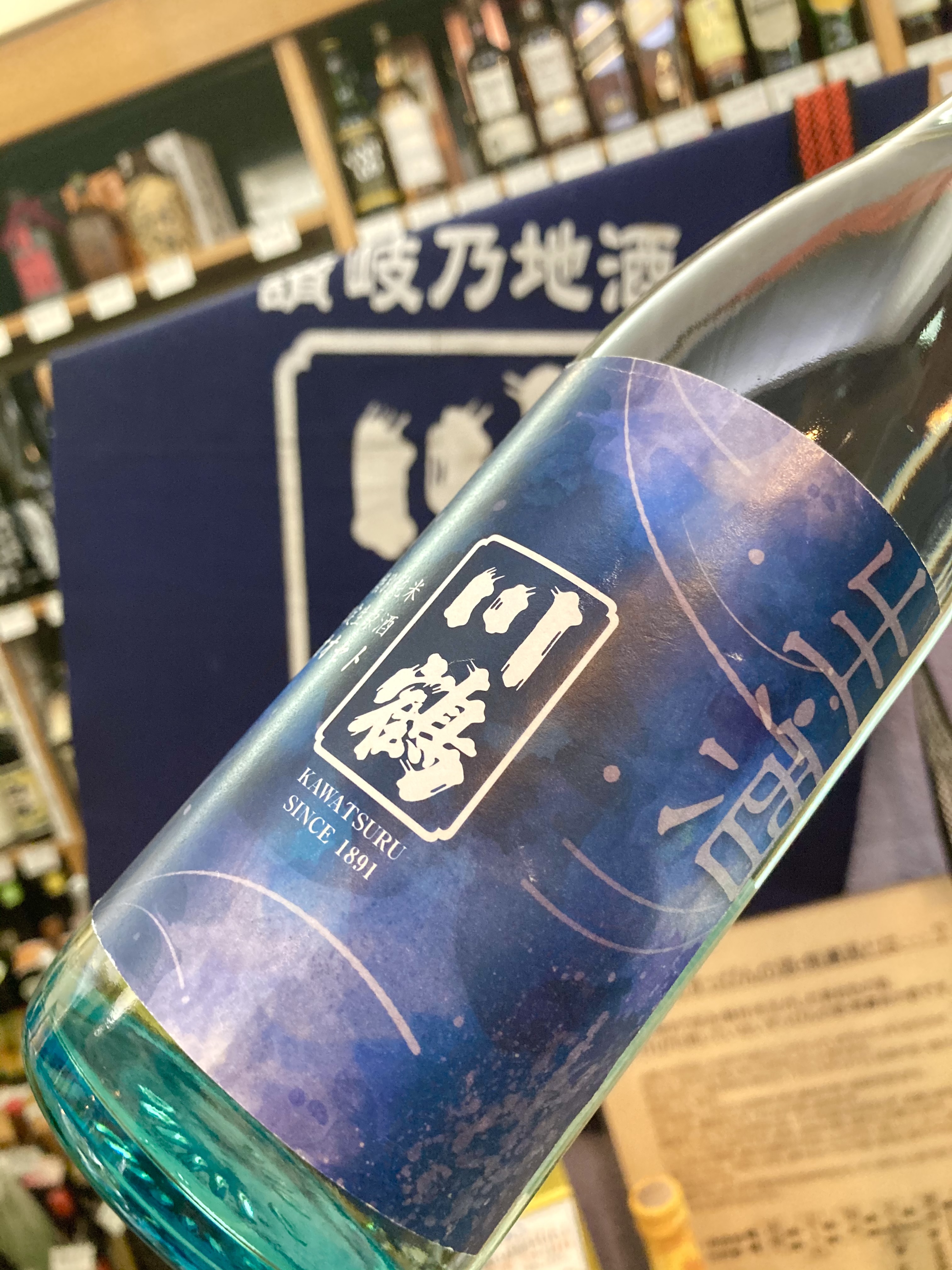 香川県【川鶴酒造】さんより、しぼりたて生原酒シリーズの第4弾☆ 『川鶴 特別純米 限定生原酒』