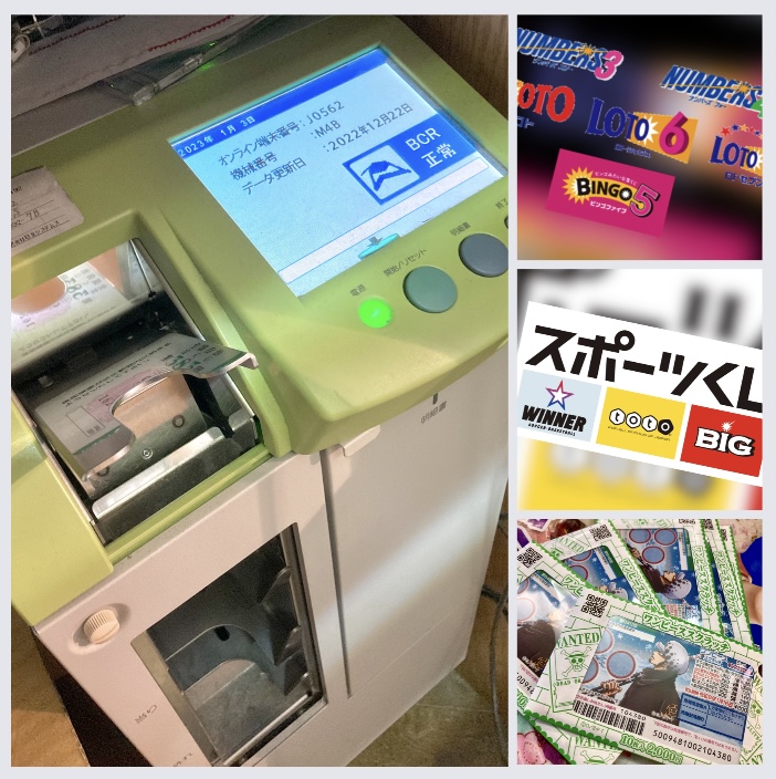 1月6日から「引換開始」ですよ〜♪ 『年末ジャンボ宝くじ』