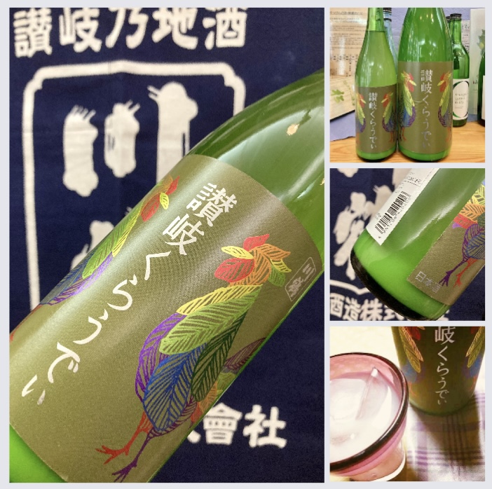 カレーに合う日本酒！ “大人のカルピス” は如何(*´∀｀*)？ 『川鶴 讃岐くらうでぃ』