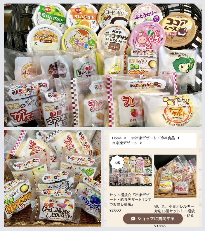 “酒屋だけど子供も寄っといで〜♪” 『冷凍給食デザート』