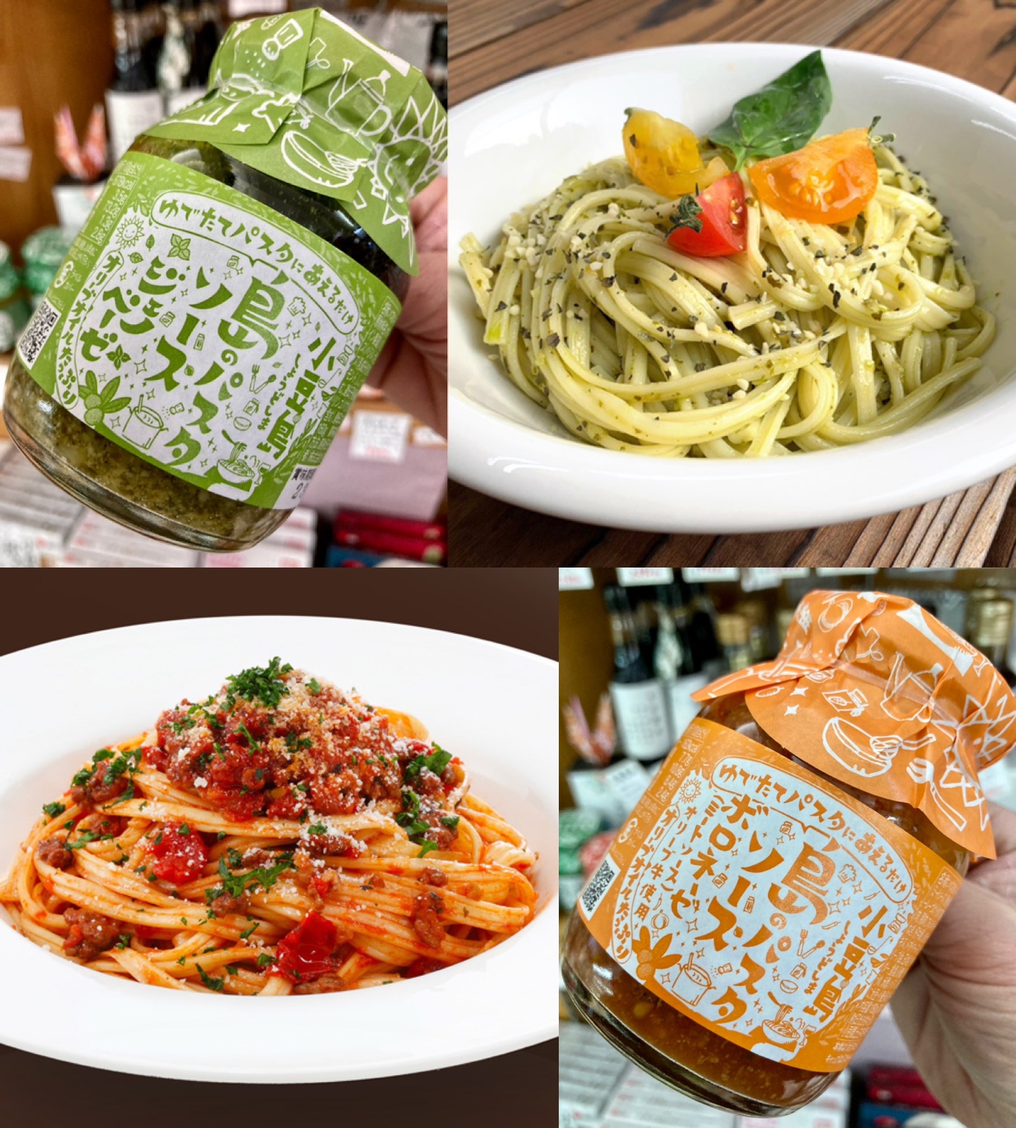 “お家で簡単島イタリアン！” 『島のパスタソース〈ジェノベーゼ・ボロネーゼ〉』