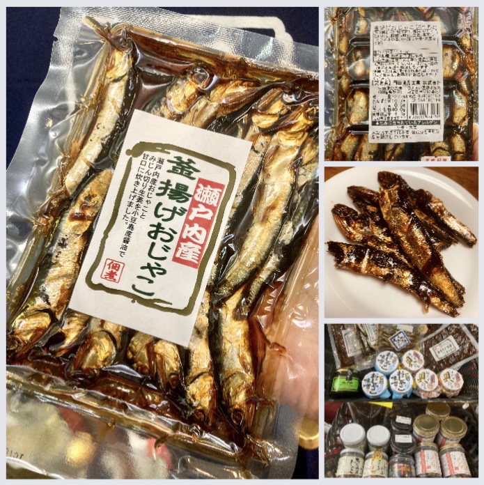 小豆島【岡田食品工業】さんの、美味しい佃煮『釜揚げおじゃこ』