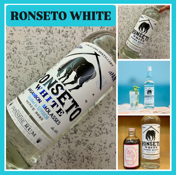 “瀬戸内クラフトラム！” 『RONSETO WHITE』