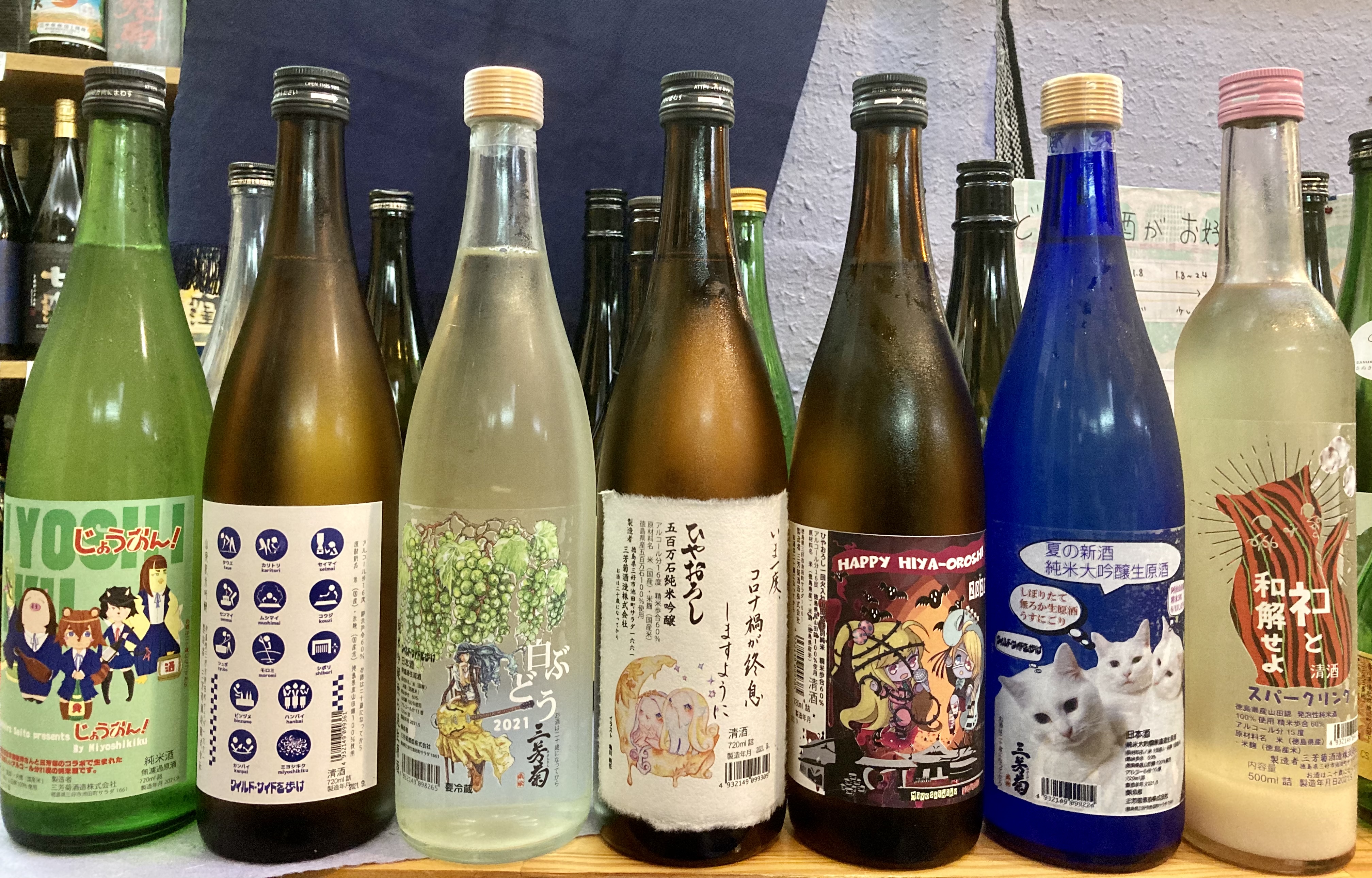 徳島県【三芳菊酒造】さんのお酒大量入荷(o^^o)