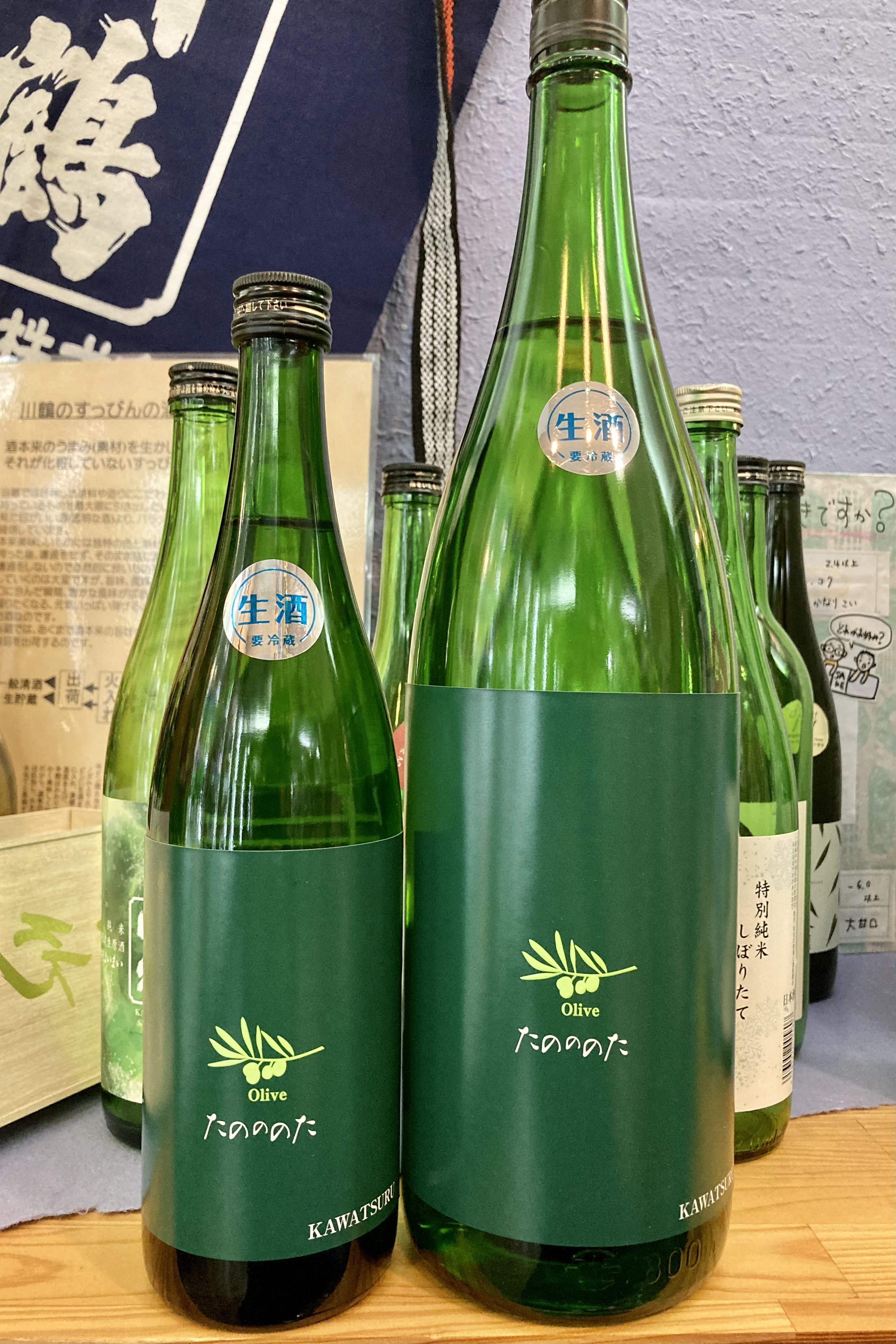 『KAWATSURU Olive 純米吟醸 生原酒〈たのののた〉』