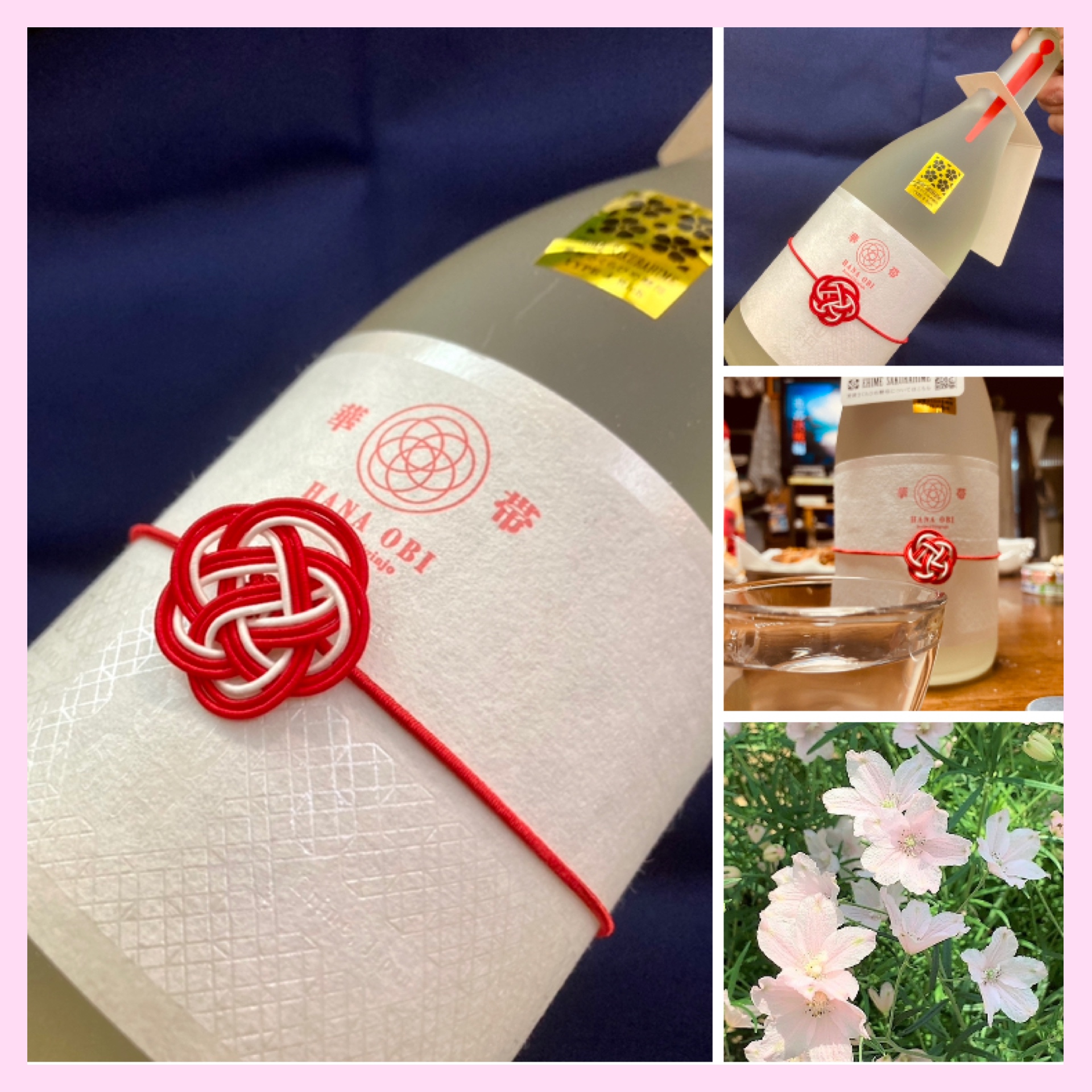 “愛媛さくらひめシリーズ！” 『山丹正宗 純米大吟醸 華帯』