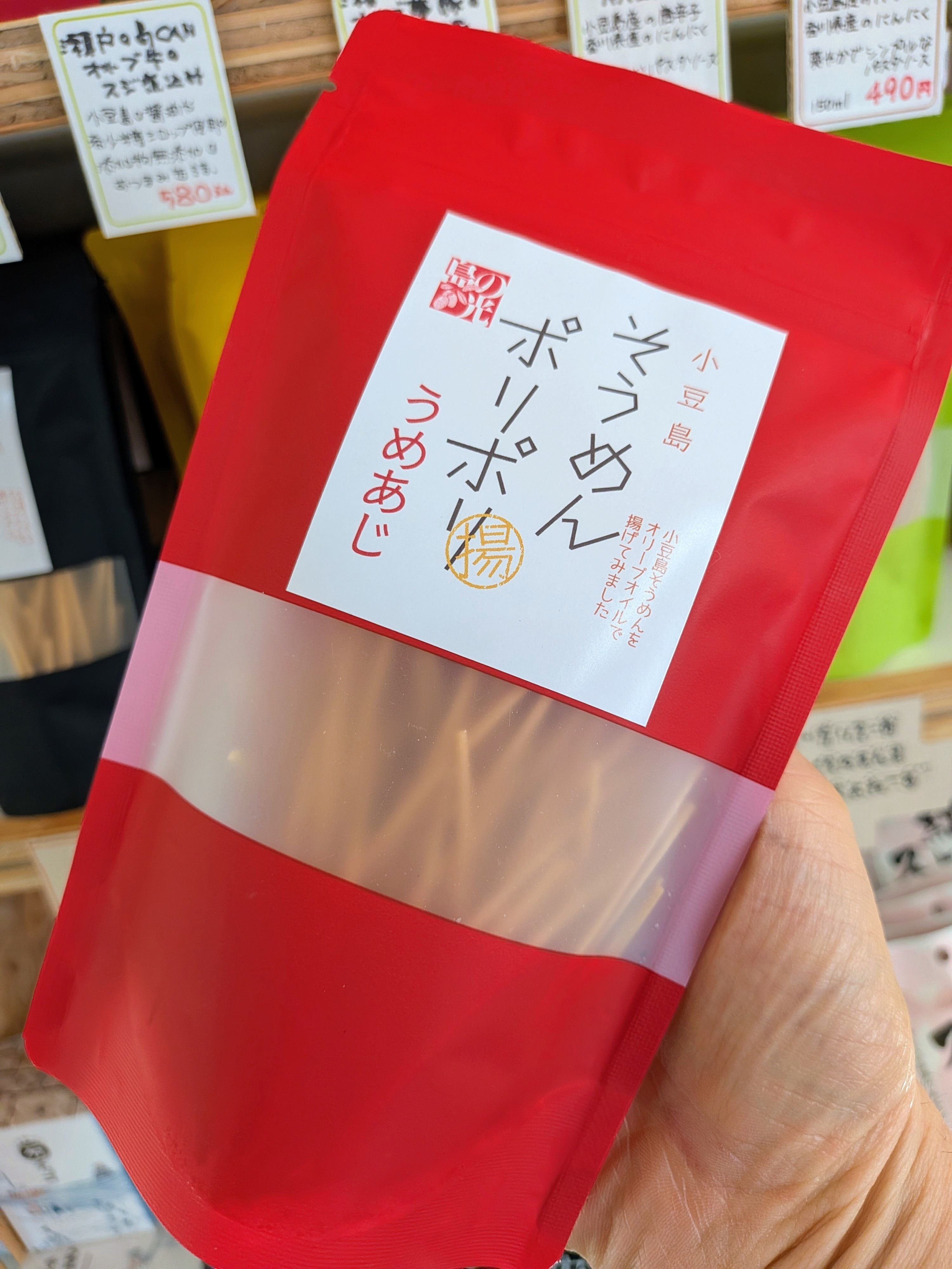 『お土産、手土産に人気の商品に新フレーバー登場！』