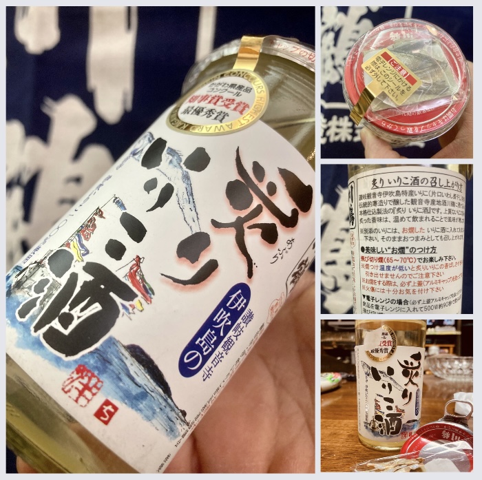 熱燗専用日本酒☆ “いりこ&日本酒の旨味の相乗効果!” 『川鶴 炙りいりこ酒』