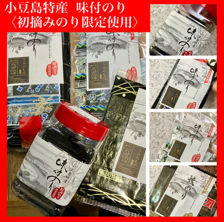 今年もパリパリが止まらない! 『小豆島特産 味付のり〈初摘みのり限定使用〉』