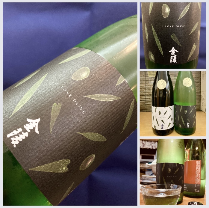 香川県【西野金陵】さんより数量限定酒! 『金陵 別採りオリーブ 純米吟醸 無濾過生原酒』