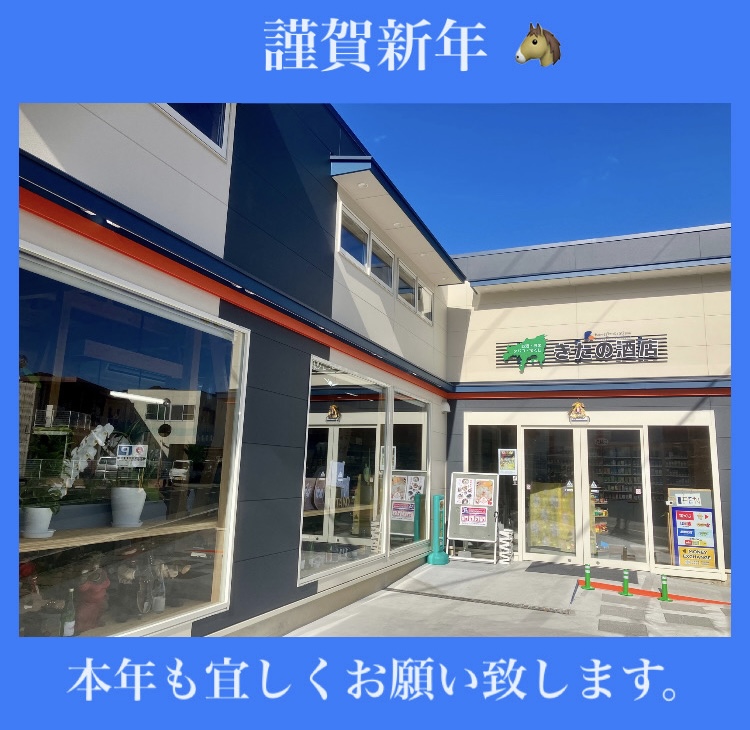 本日2日より通常営業開始！ 『本年も宜しくお願い致しますm(_ _)m』