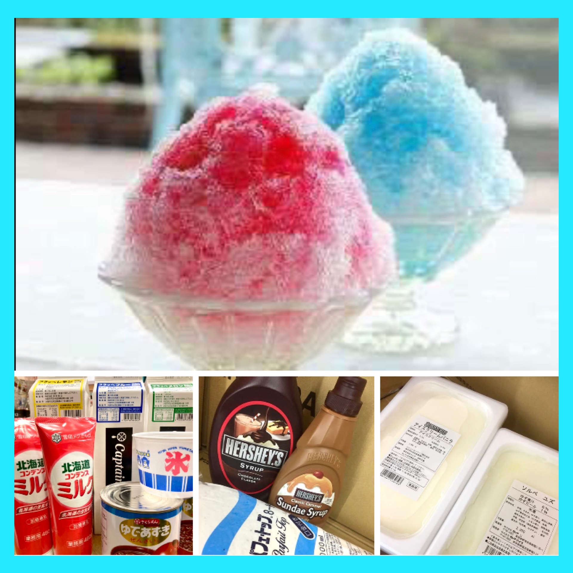 本日7月25日は「かき氷の日」！ かき氷に使える業務用商材も色々有りま〜す☆