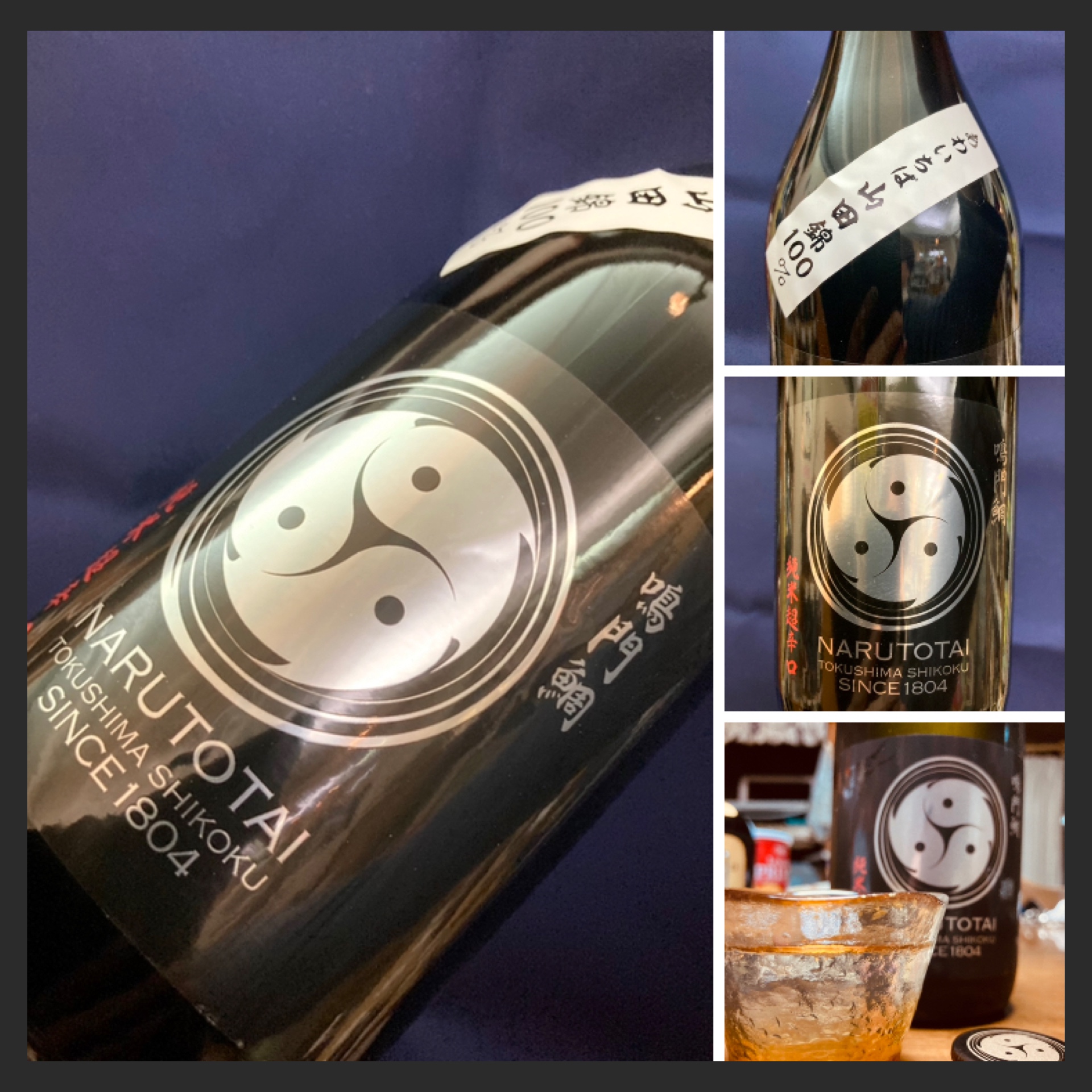 “リニューアルされた定番酒！” 『鳴門鯛 純米超辛口 巴』