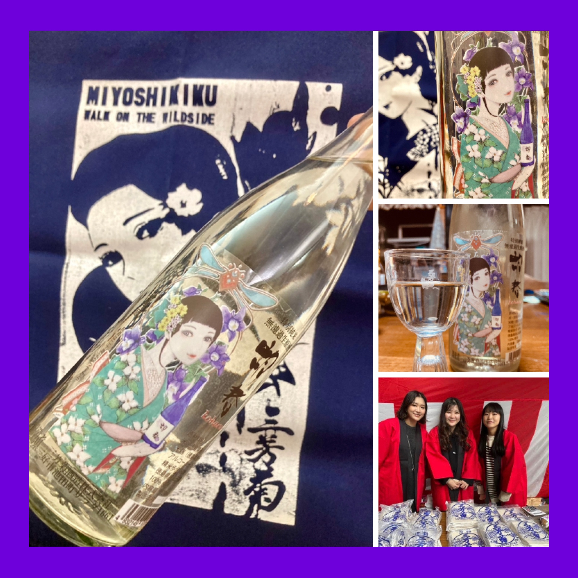 今期の新米新酒しぼりたて！『三芳菊 胡春 特別純米 無濾過生原酒』