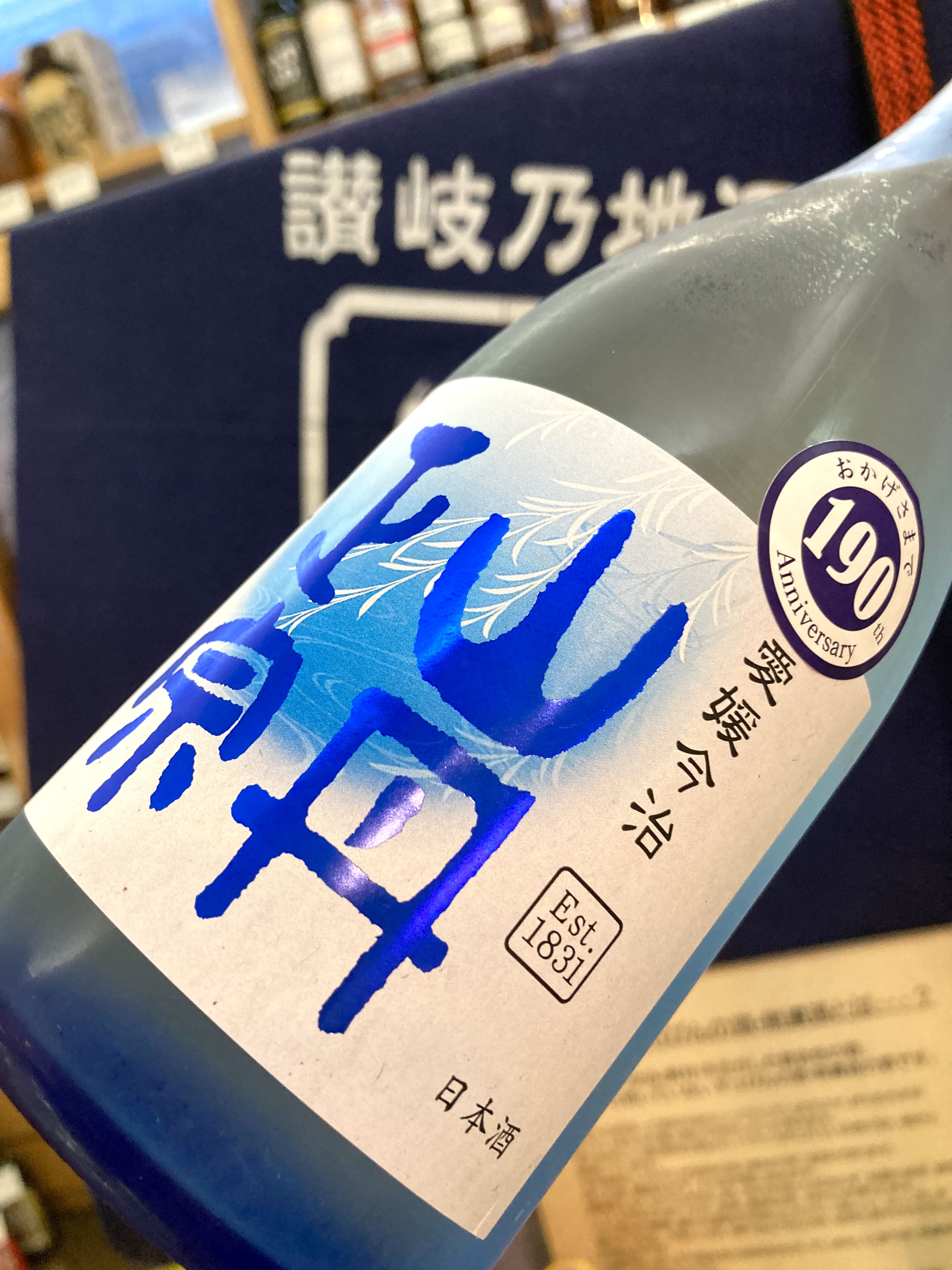 愛媛県今治市【八木酒造部】さんより、見た目も涼やかな… 『山丹正宗 吟醸酒〈風鈴〉』