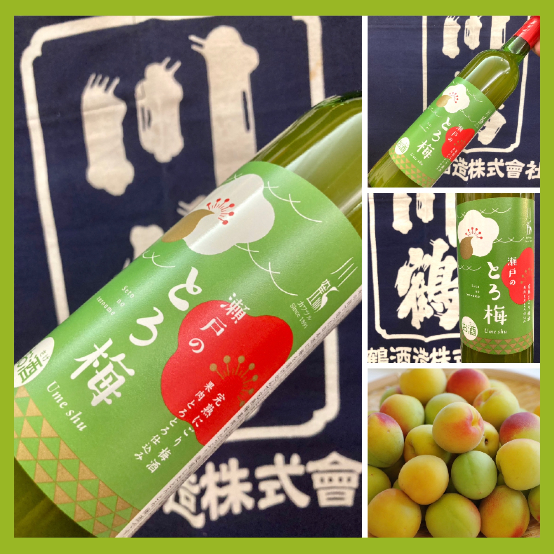 “果肉とろとろ仕込み！” 『川鶴 完熟にごり梅酒 瀬戸のとろ梅』