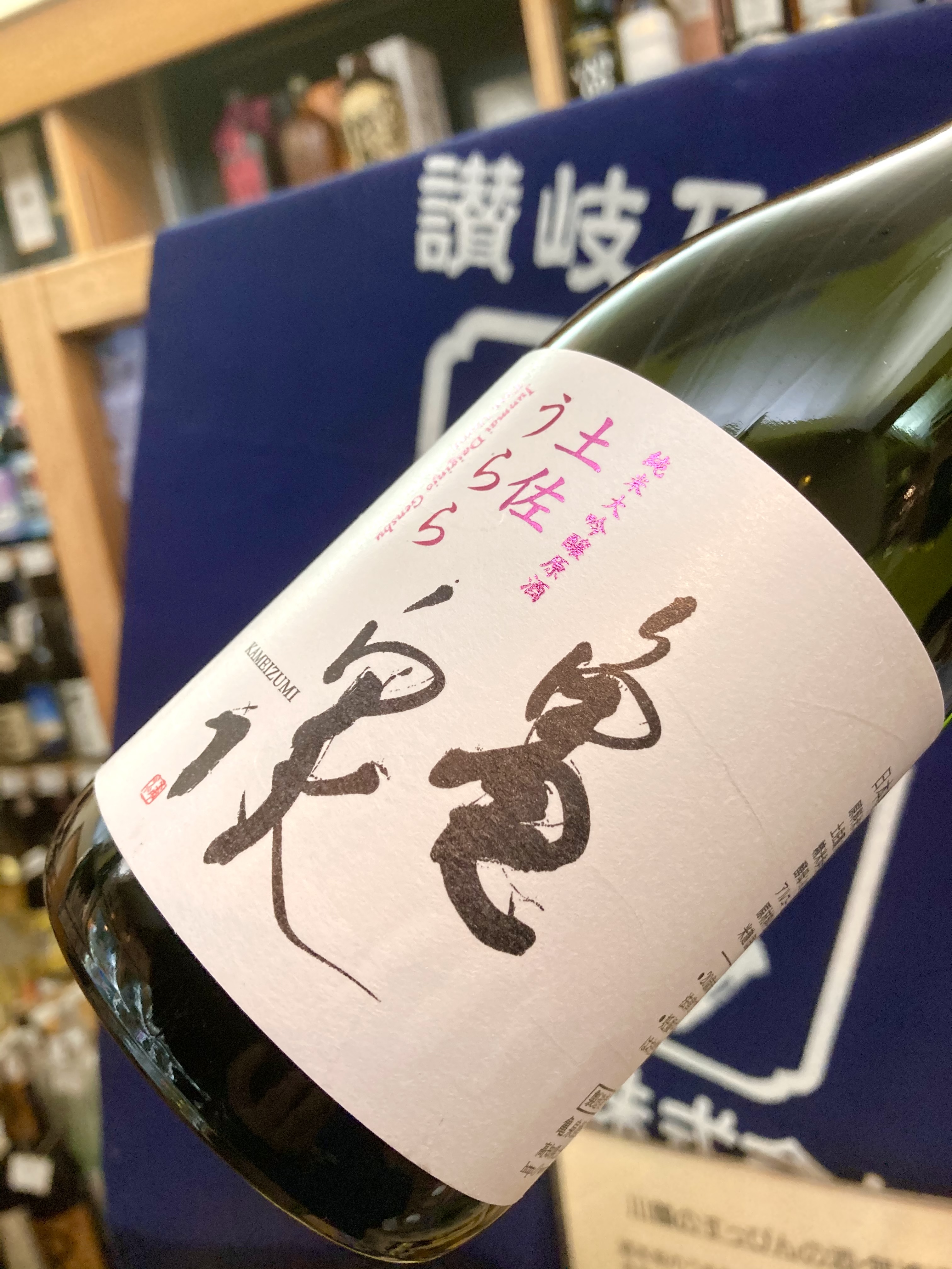 高知県【亀泉酒造】さんより、少量タンク生産の数量限定酒！ 『亀泉 純米大吟醸 原酒〈土佐うらら〉』